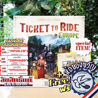 [สินค้าขายดี] Ticket to Ride: Europe 15th Anniversary / Promo Postcard แถมห่อของขวัญฟรี [Boardgame]