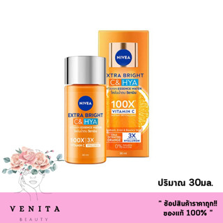 โลชั่นน้ำตบเนื้อบางเบา Nivea Extra Bright C&amp;HYA Vitamin Essence Water เซรั่มส้มสกัดเย็น (ปริมาณ 30มล.)