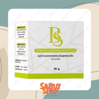 (30g.x1ชิ้น) BS Intimate Cleansing Soap บีเอส สบู่ทำความสะอาดจุดซ่อนเร้น