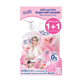 [1 แถม 1] SHOWER TO SHOWER Shining Fresh ชาวเวอร์ทูชาวเวอร์ ครีมอาบน้ำ Shining Fresh 450ml ฟรี ครีมอาบน้ำ ชนิดเติม 400ml