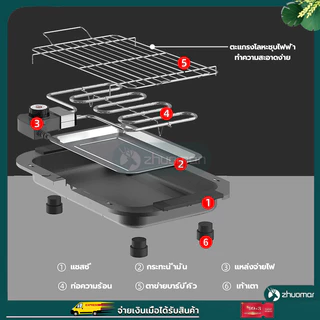 เตาปิ้งย่างไร้ควัน เตาบาร์บีคิว เตาปิ้งย่างไฟฟ้า กำลังไฟสูง 2000W ทอดเร็ว ให้ความร้อนเร็วปรับระดับความร้อนได้ 5 ระดับ