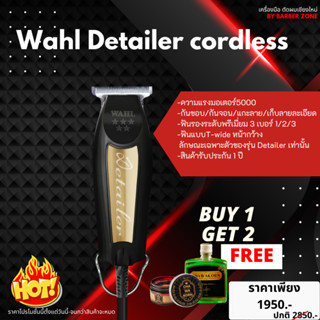 ปัตตาเลี่ยน Wahl Detailer Black&amp;Gold Limited มีสาย สีดำทอง ลิมิเต็ด สินค้ารับประกัน 1 ปี