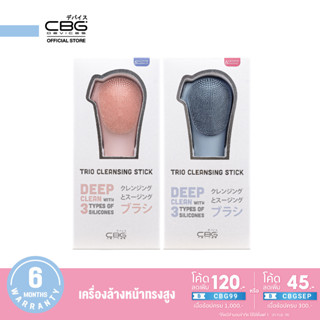 CBG Devices Trio Cleansing stick เครื่องล้างหน้ารุ่นทริโอทรงสูง (TCS)