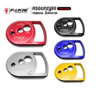 FAKIE ครอบกุญแจ Aerox155 *สินค้าพร้อมจัดส่ง* *IN STOCK*