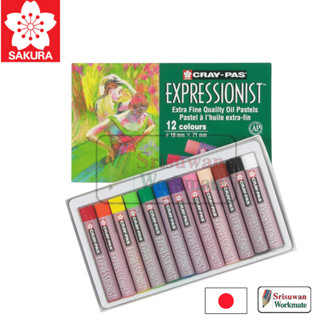 SAKURA XLP12 Cray Pas Expressionist ชุด 12 สี สีชอล์ค ระบายนุ่ม พิกเมนท์สีพิเศษ ผลิตจากขี้ผึ้งคุณภาพเยี่ยม