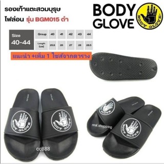 Body Glove รองเท้า รองเท้าแตะผู้ชาย แบบสวม BGM015 เบอร์ 40-44