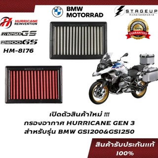 ใหม่ HURRICANE กรองอากาศ GS1200 GS1250 BMW แต่ง เพิ่มแรงม้า ล้างได้ HM-8176