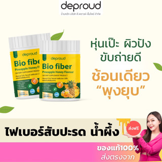 ของแท้ - ส่งฟรี✨ไฟเบอร์สับปะรด 5 ถัง | 1 ช้อน พุงยุบ ขับถ่ายดี ลดน้ำหนัก ลดไขมัน เร่งเผาผลาญ ลดพุง ปรับสมดุลลำไส้