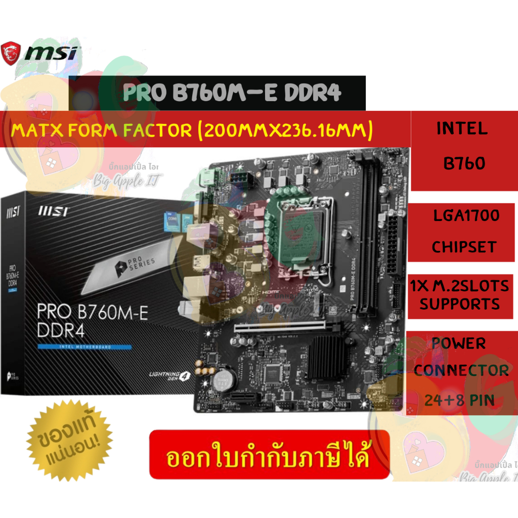 Motherboards 2899 บาท MAINBOARD (เมนบอร์ด) MSI PRO B760M-E DDR4  (1700) MSI (MICRO-ATX) ประกัน 3 ปี Computers & Accessories