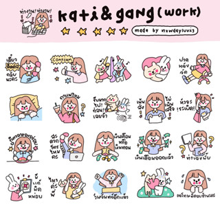 [ติ๊กเกอร์ไลน์] Kati &amp; gang (work)