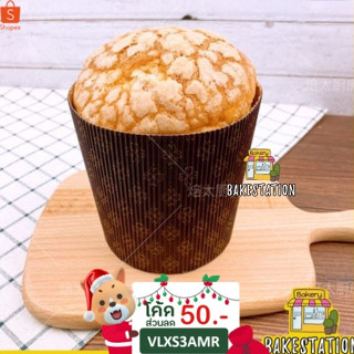 ถ้วยPanettone เพเนโทน่า ถ้ววยกระดาษคัพเค้ก 5 ใบต่อแพ๊ค