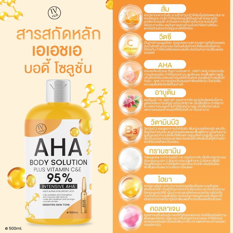 (ส่งฟรี✅1แถม1✅)AHA 95% แถม ไฮยาอาร์บูติน 100%(ของแท้มีเลขจดแจ้ง) บำรุงผิวขาวกระจ่างใส ช่วยให้ผิวเนียนนุ่มชุ่มชื้น - รูปที่ 5