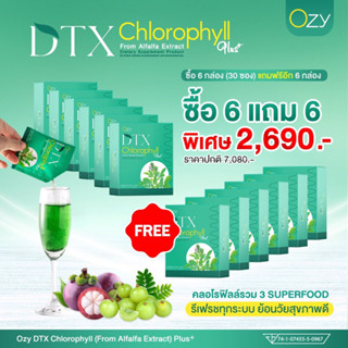 ของแท้ มีรหัสตัวแทน Ozy DTX Cholorophyll + โอซี ดีทีเอ็กซ์ คลอโรฟิลล์ พลัส ***โปร 6 กล่องแถม 6 กล่อง***