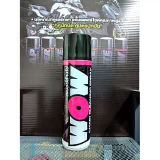 สเปรย์ล้างโซ่ ล้างคราบน้ำมัน  WOW SPRAY ขนาด 600 มล.