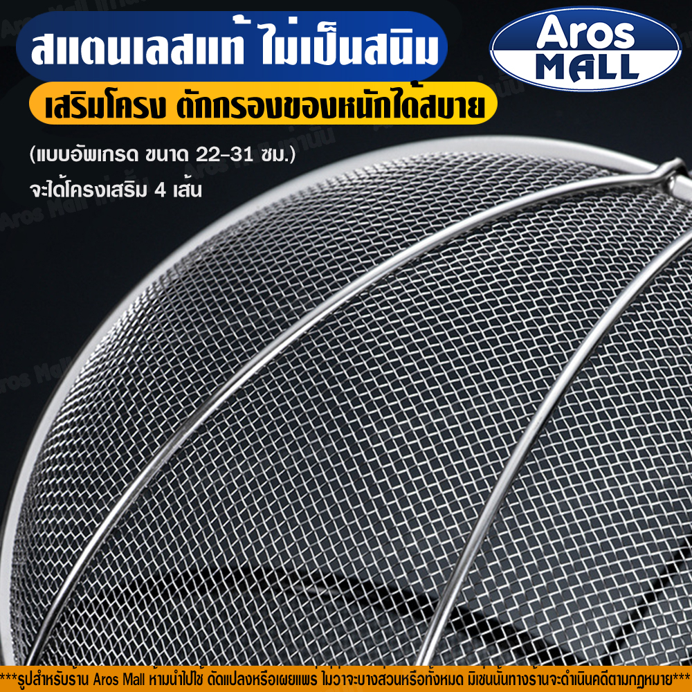 🔥พร้อมส่ง🔥 กระชอนด้ามไม้ ตาข่ายถี่ ( 5 ขนาด) Aros Mall Thailand กระชอนตักของทอด กระชอนสแตนเลส Coland - รูปที่ 4