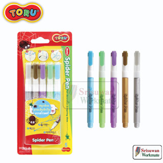 Toru Spider Pens ปากกาชักใย 5 สี ปลอดภัยไร้สารพิษ ปากกาสไปเดอร์