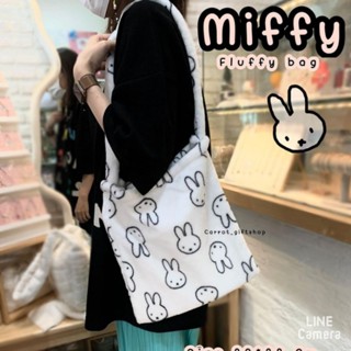 กระเป๋าสะพาย ขนนุ่ม Miify