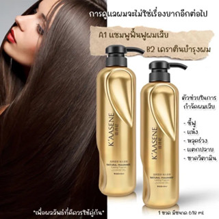 🟡⚫️ KAASENE คาซีนี่ เคราติน เคลือบแก้ว Keratin Argan Oil อาร์แกน ออยล์ 618 มล. (ระวังของปลอมราคาถูก)