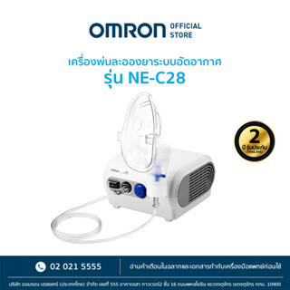 OMRON เครื่องพ่นละอองยาแบบคอมเพรสเซอร์ รุ่น NE-C28 Compressor Nebulizer