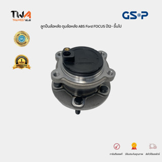 GSP ลูกปืนล้อหลัง ดุมล้อหลัง Ford FOCUS ปี12- ขึ้นไป (1ชิ้น) / 9400334