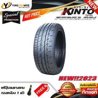 KINTO TIRE 225/45R18 ยางรถยนต์ รุ่น FORZA 001 1 เส้น (ปี 2023) แถมจุ๊บยางแกนทองเหลือง 1 ตัว (ขอบ18)