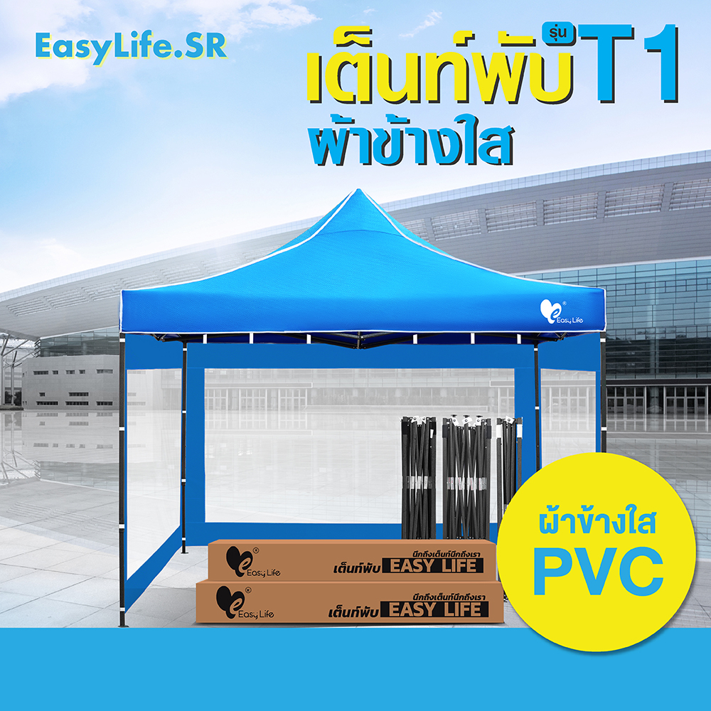 เต็นท์พับพร้อมผ้าข้างใส ขนาด2x2 2x3 3x3 เต็นท์ขายของ เต็นท์บังแดด  เต็นท์จอดรถ เต็นท์สนาม เต็นท์ออกบ