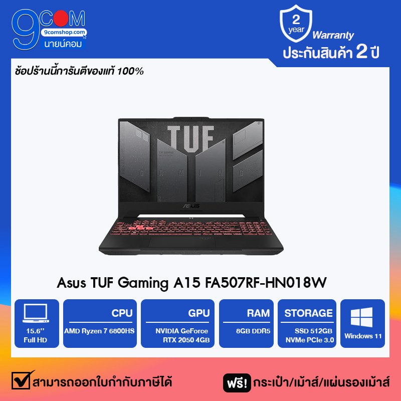 โน๊ตบุ๊ค Asus TUF Gaming A15 FA507RF-HN018W