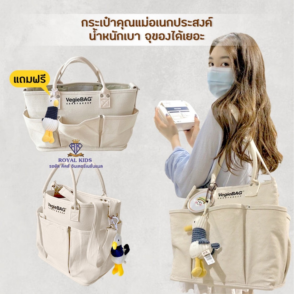 M0022 แถมฟรีพวงกุญแจเป็ด กระเป๋าคุณแม่ อเนกประสงค์ กระเป๋าผ้า ใส่ผ้าอ้อม พกพาสะดวกในการเดินทาง สะดวกในการพกพา