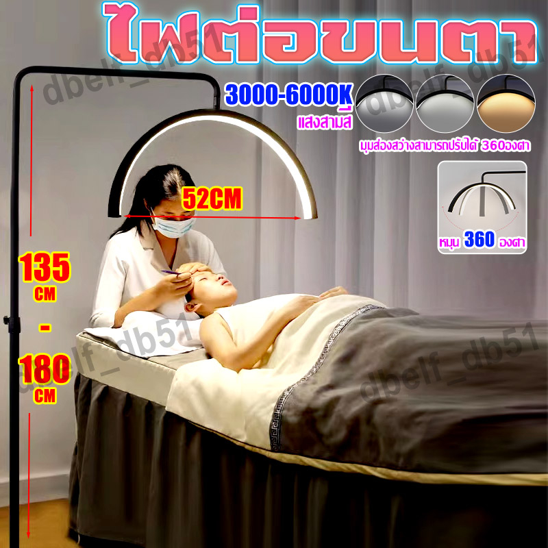 ส่งจากไทย!360°หมุนปรับความสว่างไฟได้!ไฟต่อขนตา ความสว่าง 50วัตต์ LED – โปรปัง