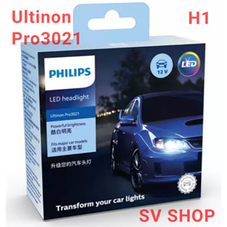 PHILIPS หลอดไฟหน้ารถยนต์ LED-HL H1 Ultinon Pro3021 6000k แสงสีขาว ความสว่าง+150%