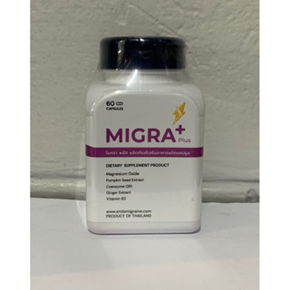 MIGRA PLUS 600 Mg  สำหรับผู้ป่วยไมเกรน ที่เป็นบ่อย ขนาด 60 แคปซูล