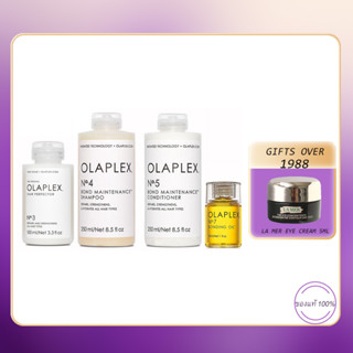 Olaplex No.3、No.4、No.5、No.7 Olaplex Hair Treatment 30ml-250ml