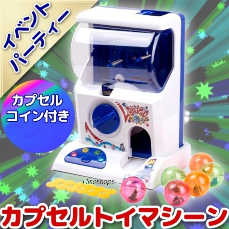 ตู้กาชาปอง ตู้หยอดเหรียญกาชาปอง ตู้หมุนไข่ FUNNY CAPSULE MACHINE with sound & flashlight มีเสียงมีไฟ