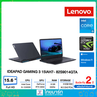 NOTEBOOK GAMING LENOVO IDEAPAD GAMING 3 15IAH7- 82S9014GTA /Intel Core i5-12450H/RAM 8GB/SSD 512GB/GeForce RTX 3050 4GB/15.6"FHD,IPS,120Hz/Windows 11 Home/ 2YEAR Premium Care