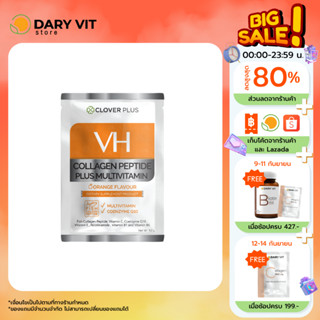 COLLAGEN PEPTIDE PLUS MULTIVITAMIN ORANGE FLAVOUR (VH) คอลลาเจน เปปไทด์และวิตามิน ซ่อมแซมกล้ามเนื้อ