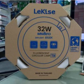 หลอดไฟ นีออน กลม 22w / 32w แสงขาว LeKise / PHILIPS *** ต่อผ่านบัลลาสต์ และสตาร์ทเตอร์เท่านั้น
