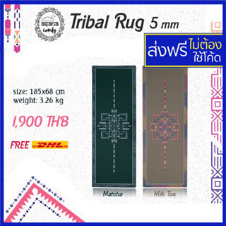 ส่งฟรี ASANA TRIBAL RUG NON-SLIP YOGA MAT 5mm  เสื่อโยคะกันลื่น 5 มม. หนึบทั้งตอนมือแห้งและมีเหงื่อ