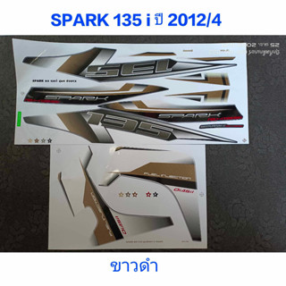 สติ๊กเกอร์ สปาร์ค SPARK 135i สีขาวดำ ปี 2012 รุ่น 4 ราคาถูก คุณภาพดี