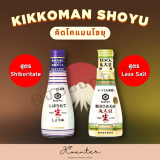 Kikkoman Shoyu คิคโคแมนโชยุ