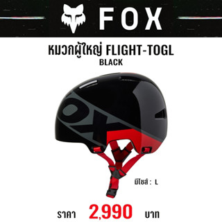 #ของแท้ หมวกจักรยาน FOX FLIGHT-TOGL BLACK