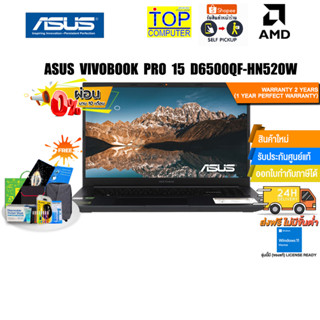 [ผ่อน 0% 10 ด.]ASUS Vivobook Pro 15 D6500QF-HN520W/R5 5600H/ประกัน 3 Y