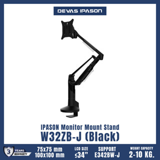 IPASON MONITOR MOUNT STAND W32ZB-J (BLACK) รับประกัน 3 ปี โดย Devas IPASON