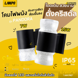 โคมไฟผนัง LED 7W - 15W ส่องขึ้นลง รุ่น PANDORA โคมไฟติดผนัง สีดำแบบด้านสไตล์โมเดิร์น