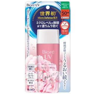 Biore UV Aqua Rich Watery Gel Botanical Peony SPF50+ PA++++ กันแดด สูตรน้ำ นวัตกรรมจากญี่ปุ่น กลิ่นโบทอนิคอล พีโอนี