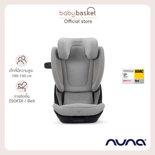 Nuna Aace lx คาร์ซีท อายุตั้งแต่ 3-12ขวบ ติดตั้งด้วย isofix