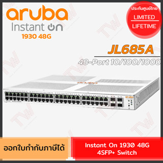 Aruba Switch Instant On 1930 48G 4SFP+ (JL685A) เน็ตเวิร์กสวิตช์ ของแท้ ประกันศูนย์ตลอดอายุการใช้งาน