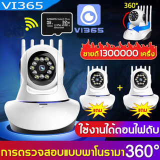 VI365 กล้องวงจรปิด กล้องวงจรปิดไร้สาย WiFI Full HD 4MP กล้องวงจร IP Camera 4.0ล้านพิกเซล Auto Tracking