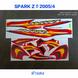 สติ๊กเกอร์ SPARK-Z ปี 2005 รุ่น 4 สีดำแดง