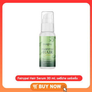 Fairypai Hair Serum 30 ml. แฟรี่ปาย แฮร์เซรั่ม 30 มล. 1 ชิ้น