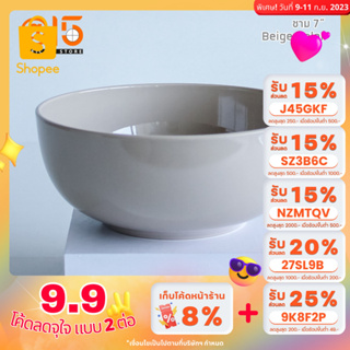 Ob-oon  ชามเมลามีนขนาด 7 นิ้ว B6173-7 รุ่น Beige Color แบรนด์ Srithai Superware